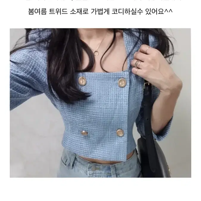 트위드 크롭 자켓 스퀘어넥