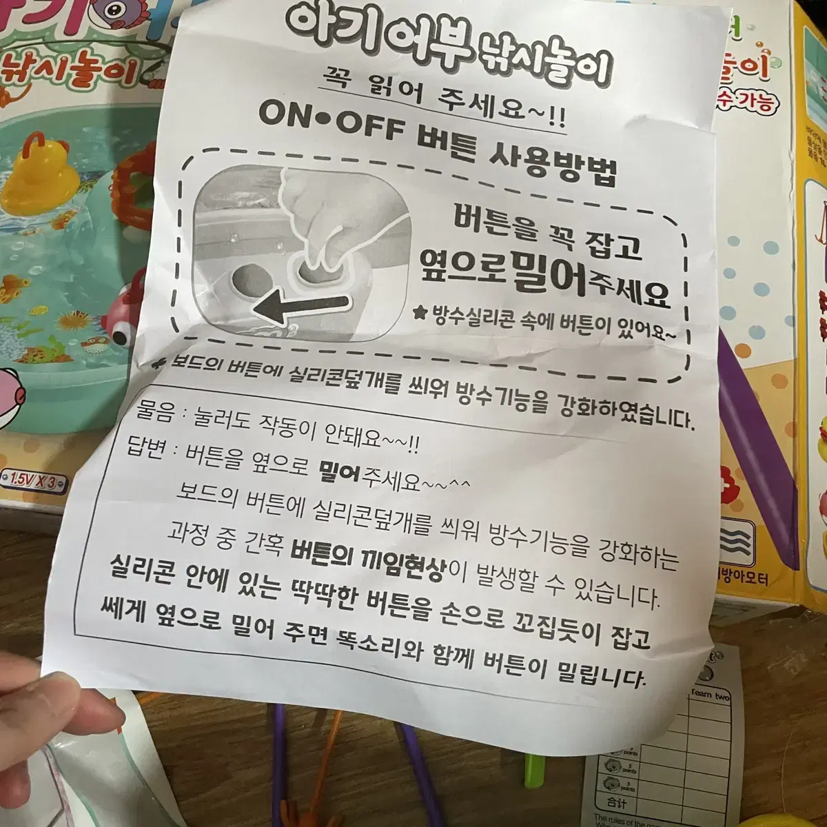 아기어부 스타토이 낚시놀이