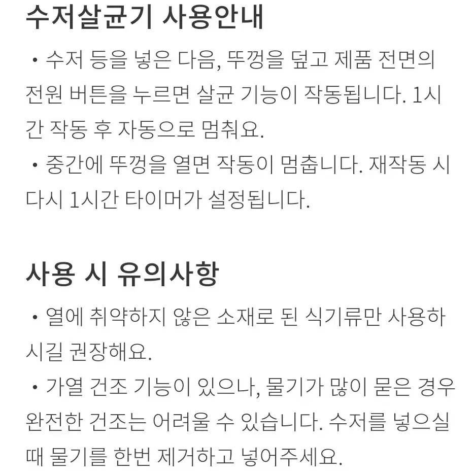 비스카 UV 수저살균기