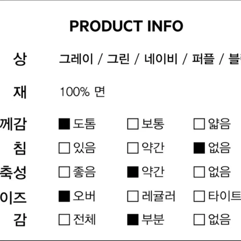 와디즈 TTC 남녀공용 맨투맨 (남색/블랙)