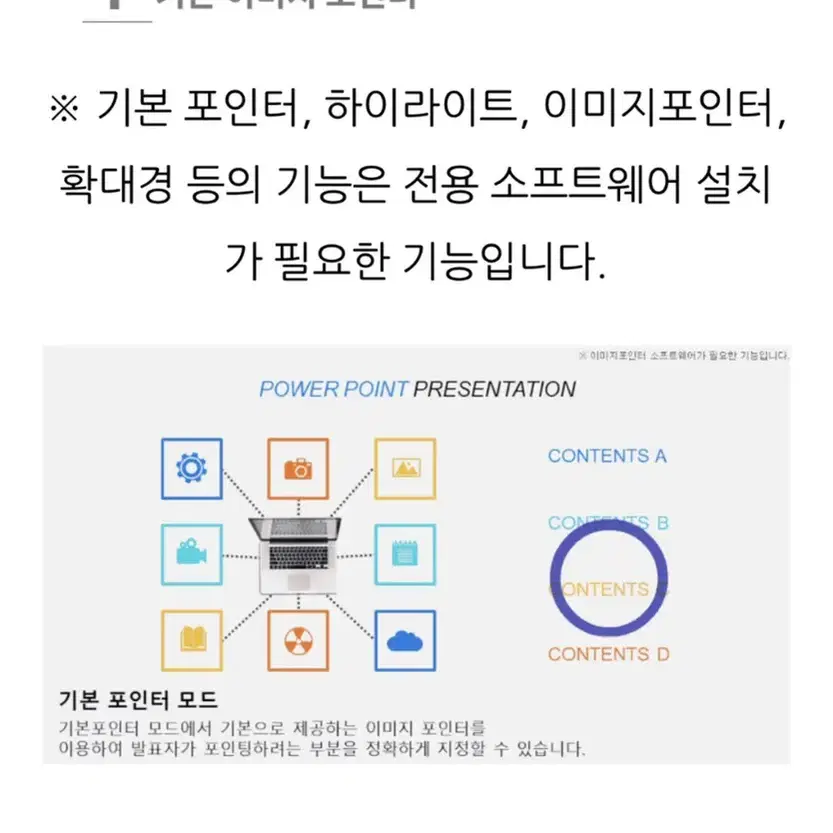 초이스 인터내셔널 이미지포인터 (PPT)