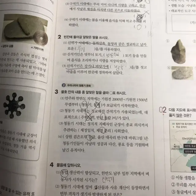 중2 1학기 체크체크 역사문제집 판매합니다