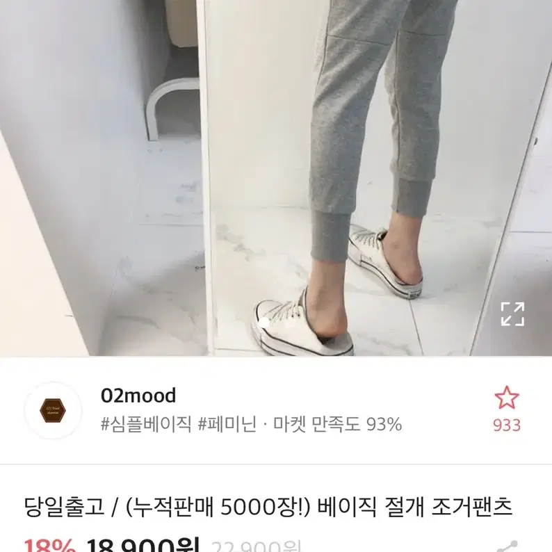 에이블리 베이직 절개 조거팬츠 (s)