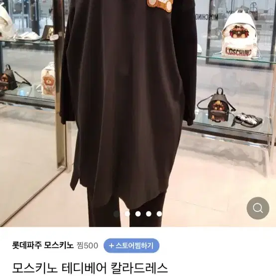 오늘만!)Moschino 모스키노 테디베어 블랙 폴로 드레스 36