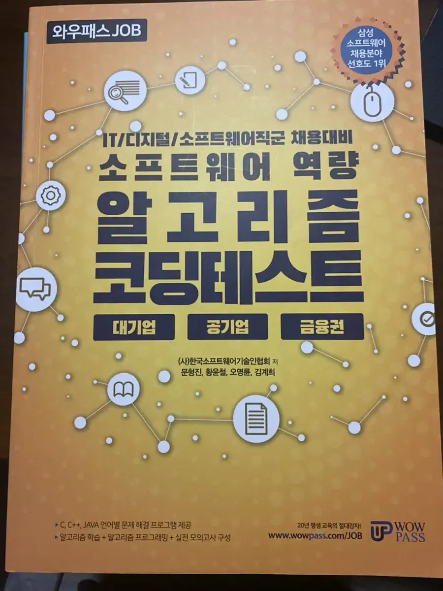 알고리즘 코딩테스트 코테