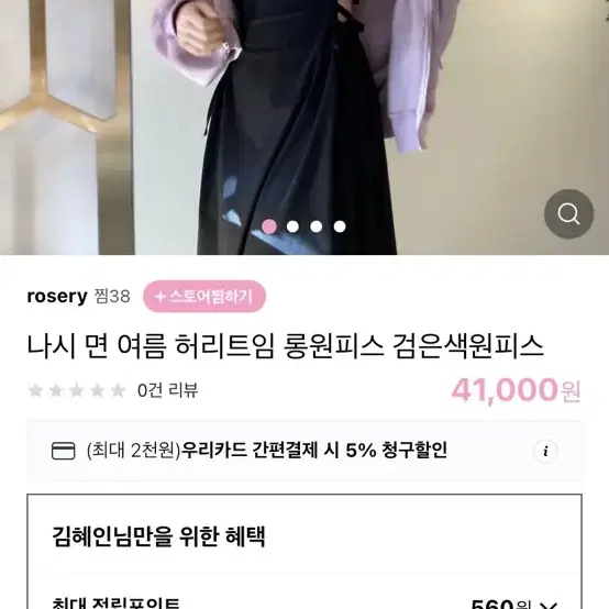 블랙업 아쿠비클럽 이네기 애니원모어 트임 스트렙 원피스