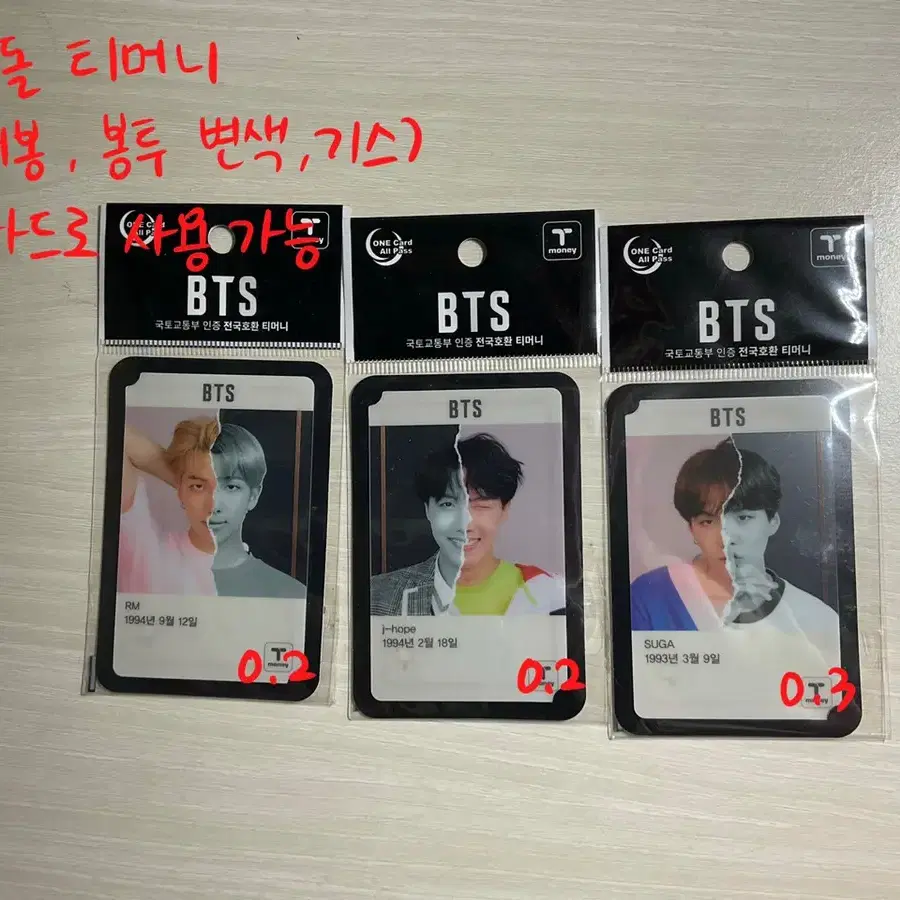 방탄소년단 방탄 굿즈 처분