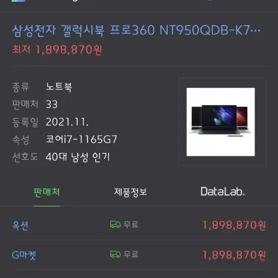 삼성전자 갤럭시북 프로360 NT950QDB-K71AV(한달사용)