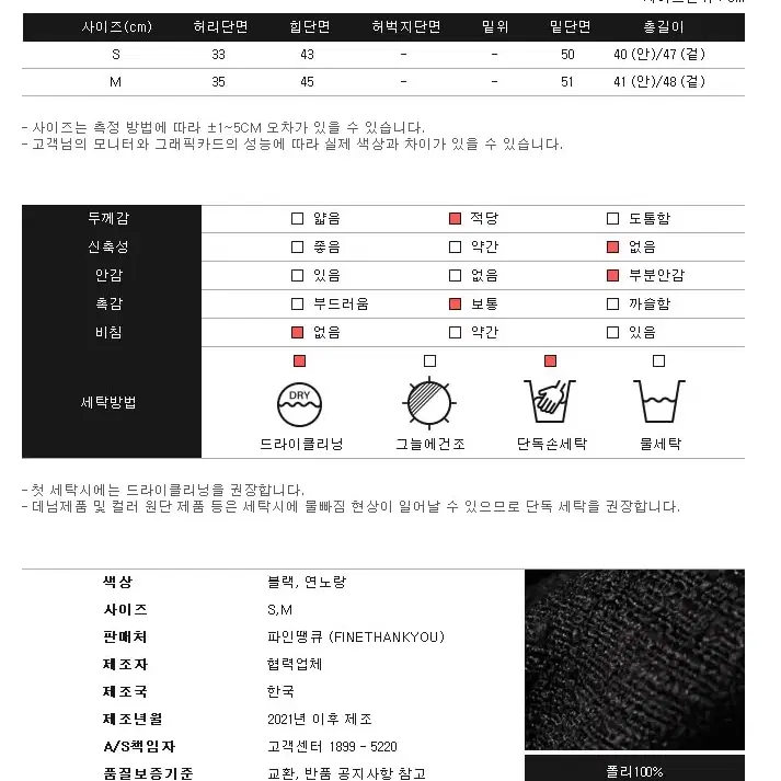 파인땡큐 레시슬릿스커트 블랙