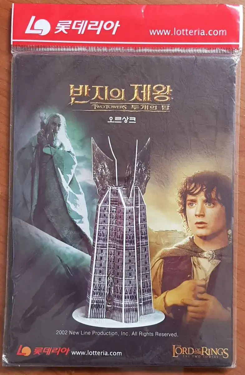 2002년 영화 반지의 제왕 두개의 탑 오르상크 만들기