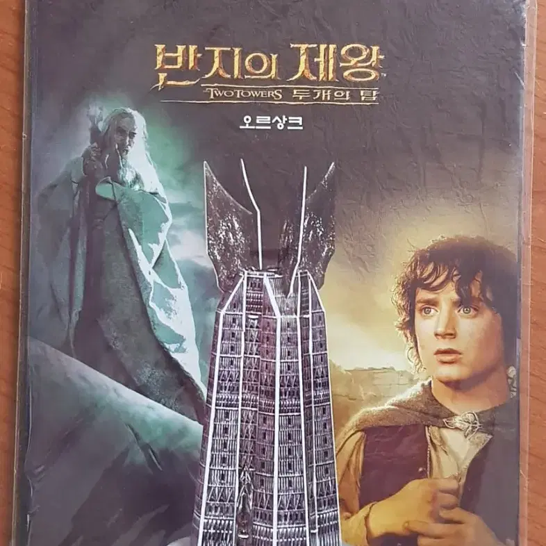 2002년 영화 반지의 제왕 두개의 탑 오르상크 3D 조립 키트