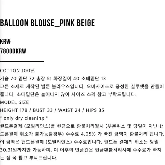 (새상품) 소프트서울 balloon blouse_pink beige