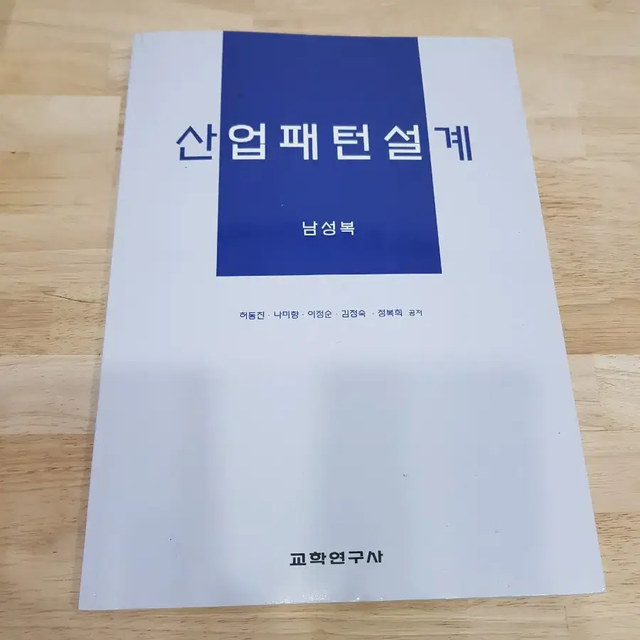 의상디자인, 팬션도서, 산업패턴설계, 홈패션 소품, 의복구성, 양장기능사