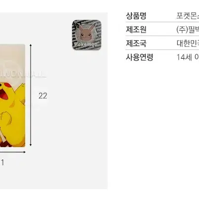 (새상품) 2+1 포켓몬스터 카드 티부 스티커 정리집 캐릭터 피카츄 키덜