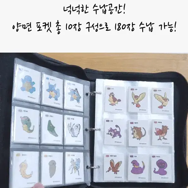 1+1 포켓몬 띠부씰 스티커 정리집 앨범 바인더북 피카츄