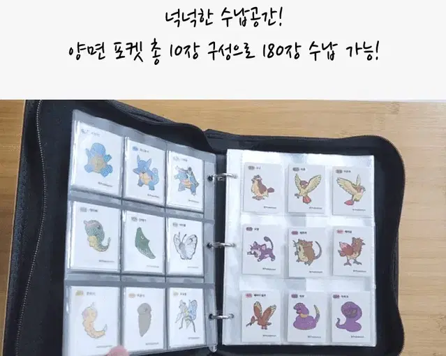 1+1 포켓몬 띠부씰 스티커 정리집 앨범 바인더북 피카츄