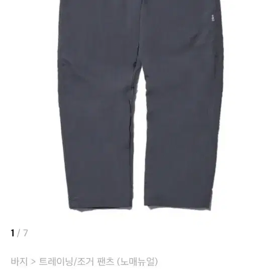 노매뉴얼 STP PANTS 판매합니다.