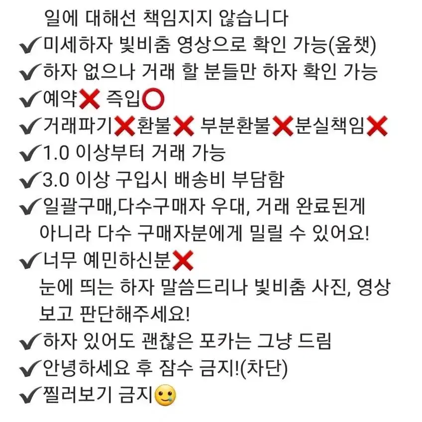 몬스타엑스 팔로우 판타지아 러브킬라 갬블러 포카 양도