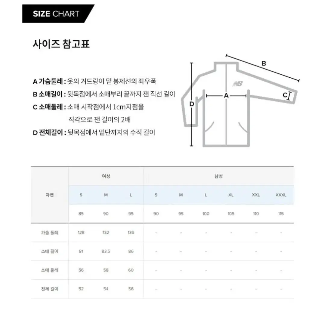 (택포)뉴발란스 트랙자켓 M