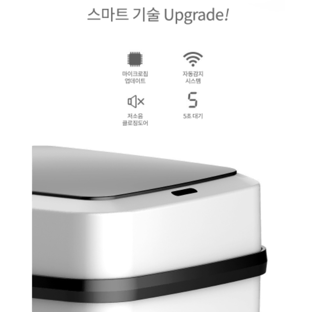 새상품 12L 스마트쓰레기통 센서휴지통