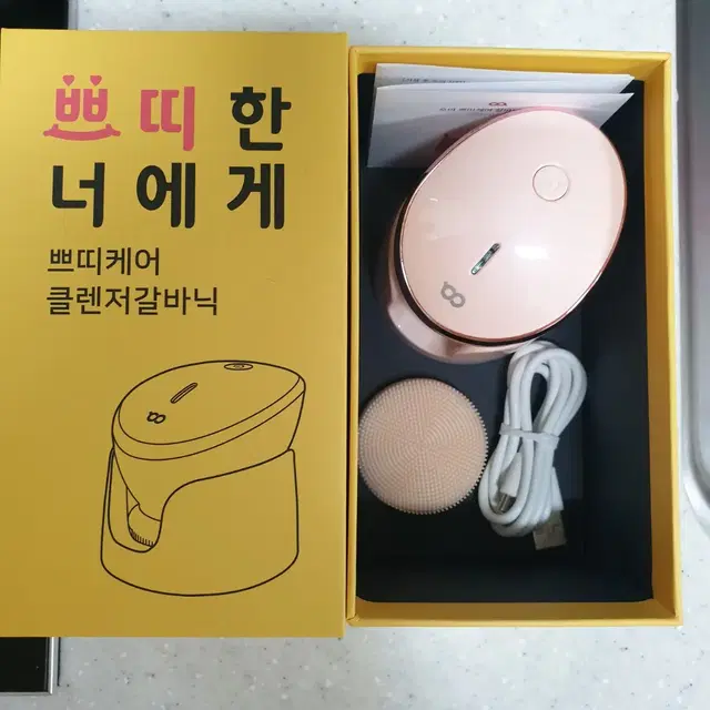 오아 쁘띠케어 갈바닉 실리콘 진동클렌저