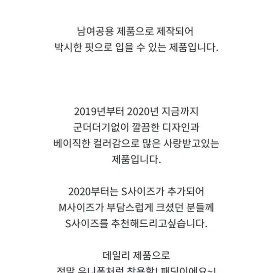 남녀공용 베이직 숏패딩 베이지 s