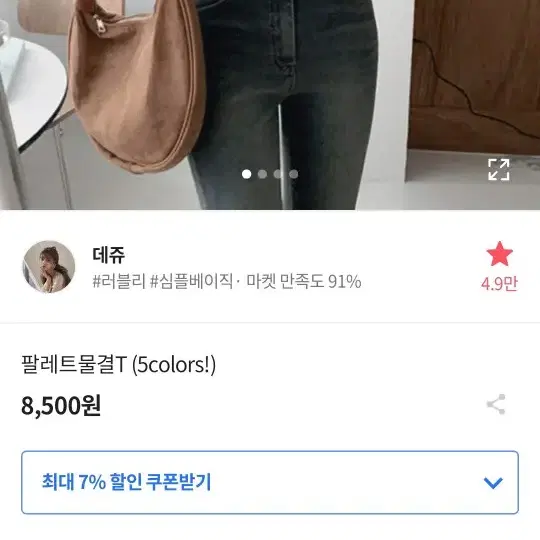 새거) 에이블리 데쥬 팔레트 물결티셔츠