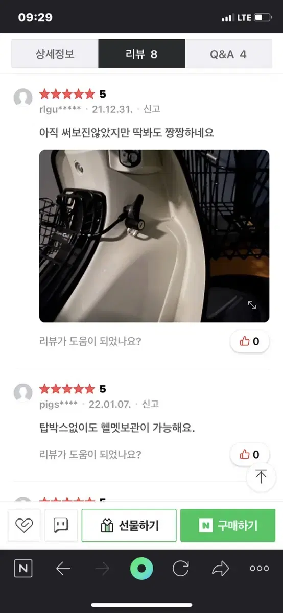 오토바이 봉지걸이 팝니다