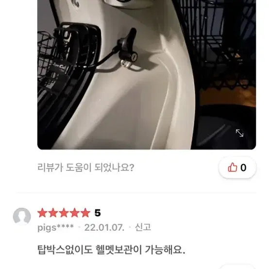 오토바이 봉지걸이 팝니다