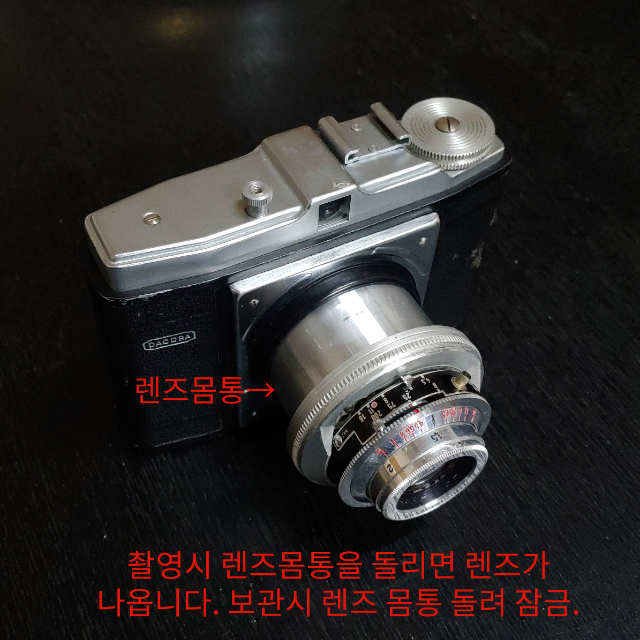 독일엔틱 카메라 120mm DSCORA 가격내림