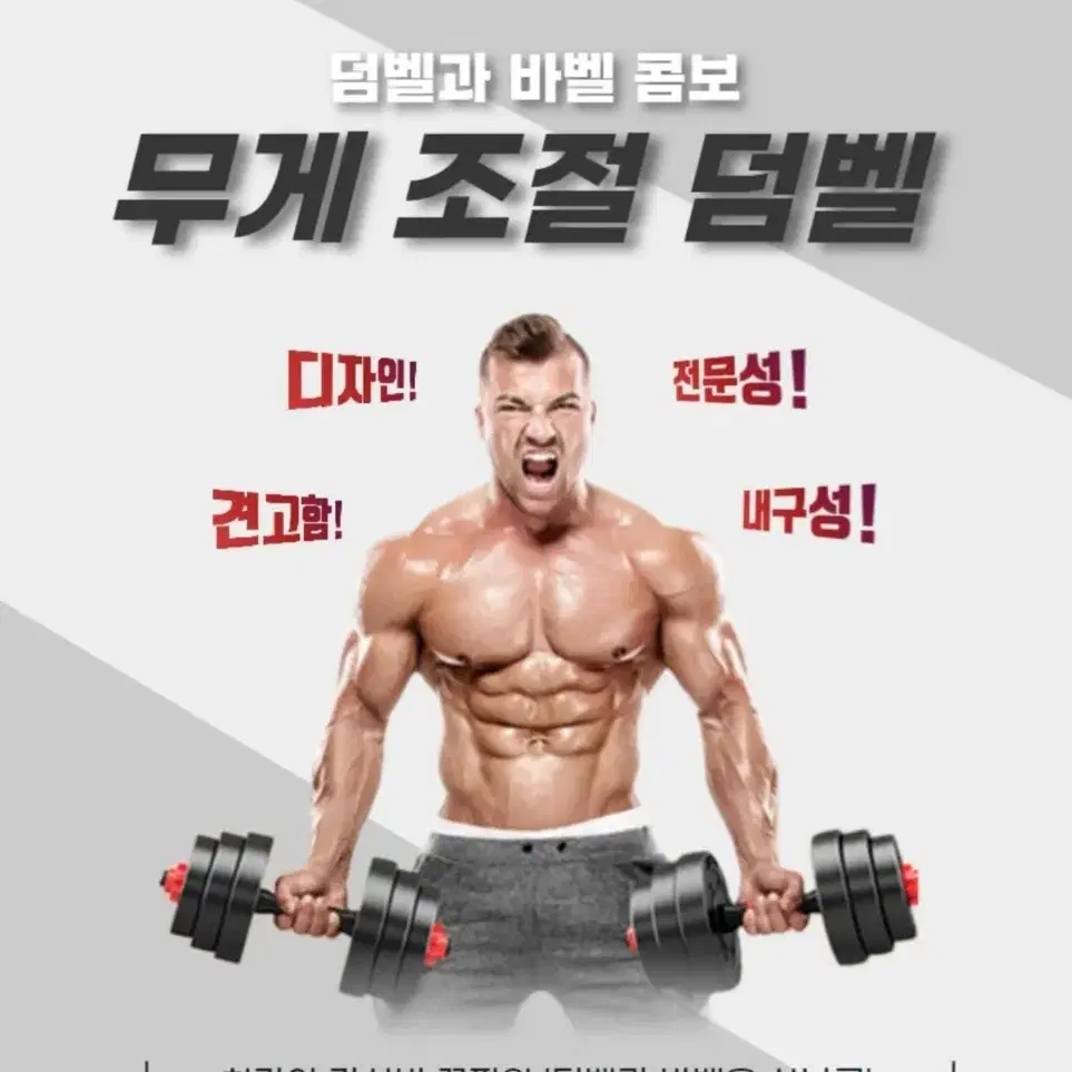 [무료배송]가정용 조립식 무게조절 덤벨 바벨 세트 아령 헬스10-20kg