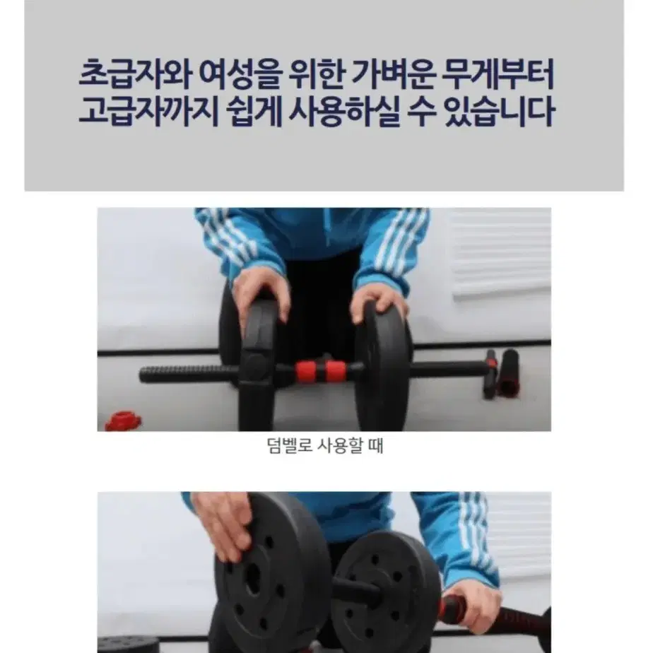 [무료배송]가정용 조립식 무게조절 덤벨 바벨 세트 아령 헬스10-20kg