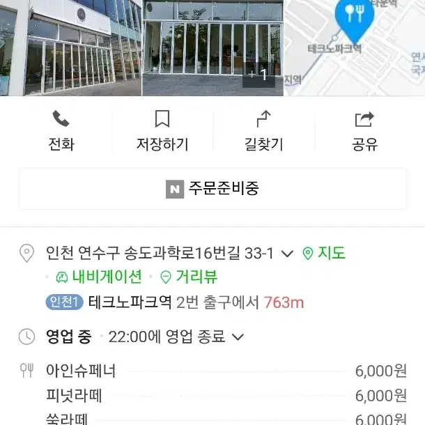 송도 디저트 케이크 맛집 카페 여백 기프트 카드 3만원권