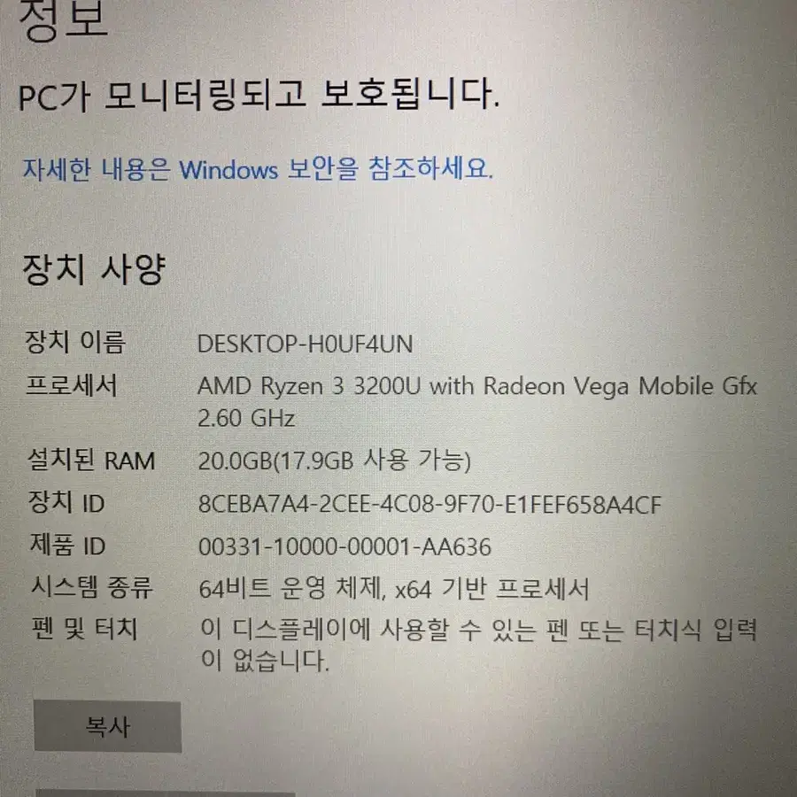 레노버 아이디어패드 s340 15api 노트북