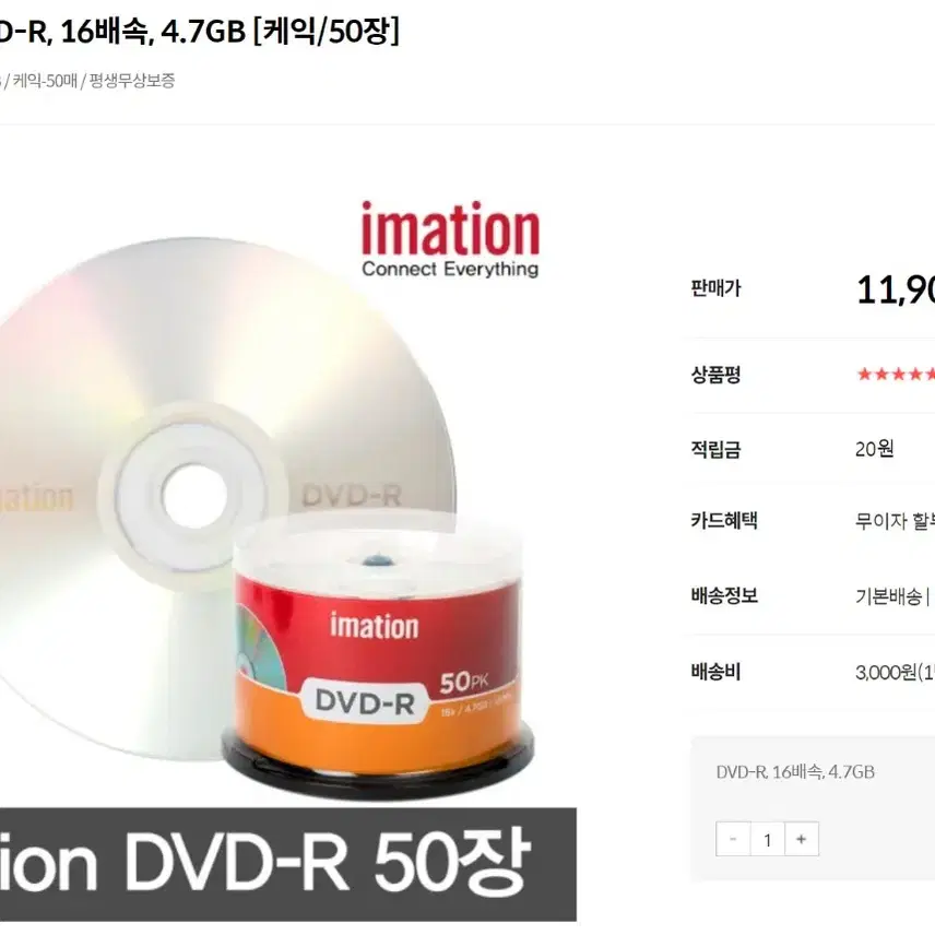 이메이션 DVD-R 16배속 4.7GB 50장 5팩