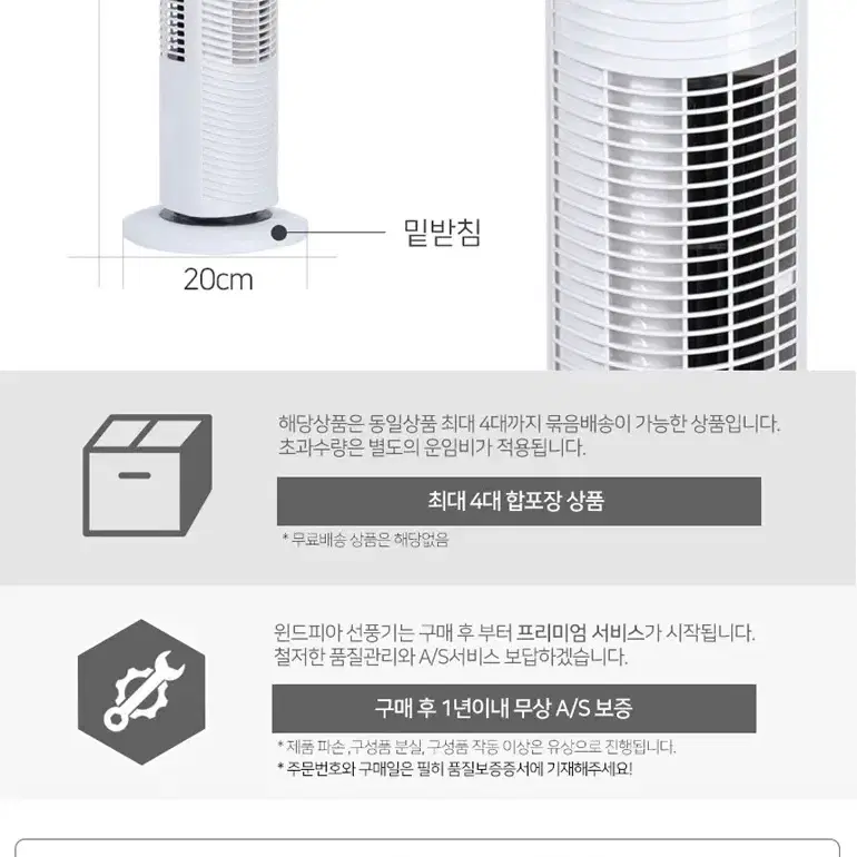 미니멀 타워팬 타워형선풍기 가정용선풍기 학생선풍기 안전한선풍기 