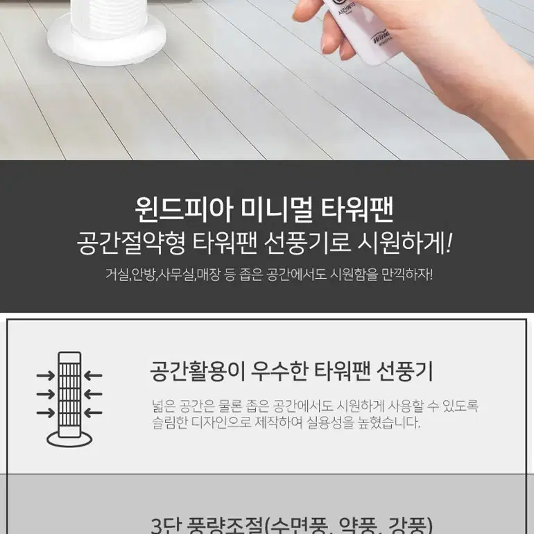 미니멀 리모컨 타워팬 타워형 선풍기 가정용 선풍기 원룸선풍기