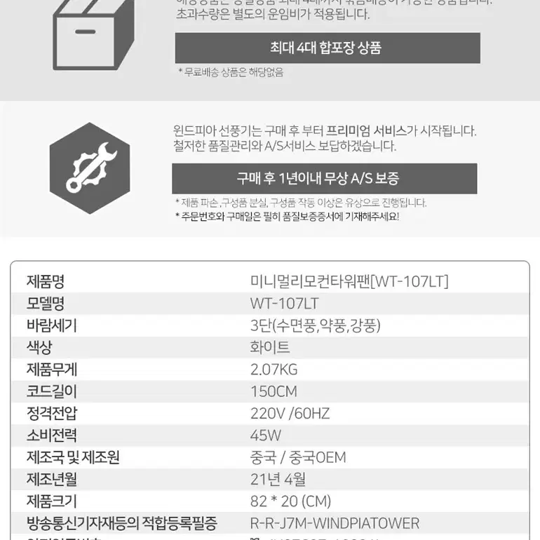 미니멀 리모컨 타워팬 타워형 선풍기 가정용 선풍기 원룸선풍기