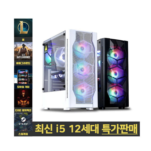 특가판매 최신형 게이밍본체 인텔 12세대 모든 게임 가능