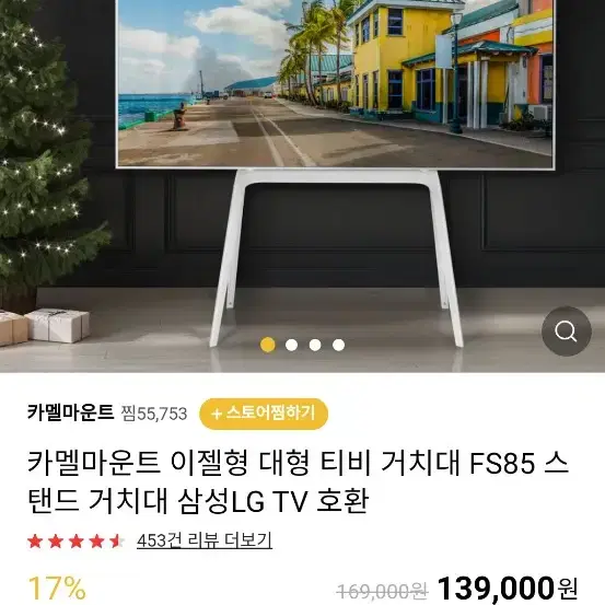 tv 거치대 이젤 거치대 팝니다