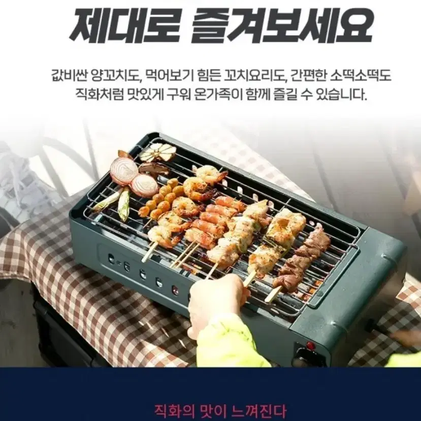 멀티꼬치그릴