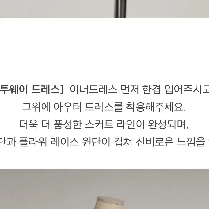 셀프웨딩 브라이덜샤워 드레스