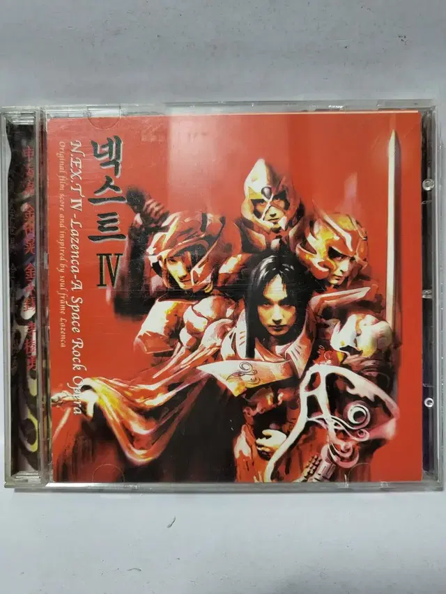 넥스트 4집 CD 1997년