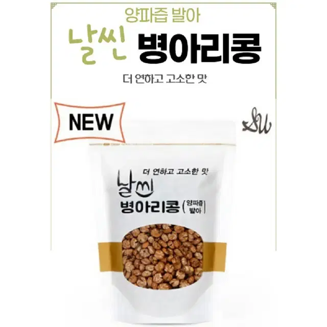 날씬병아리콩 300g 휴대용 간식