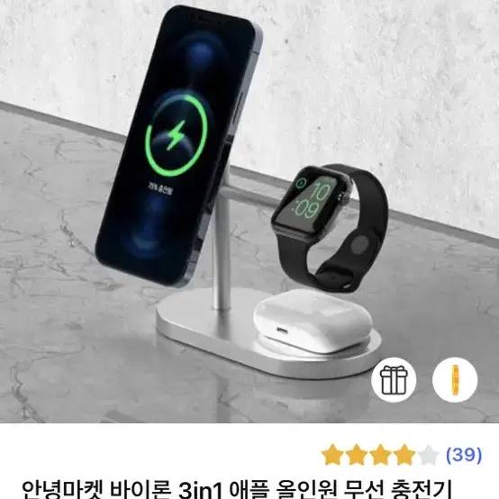 viron 3in1 무선충전기 (워치,폰,에어팟)