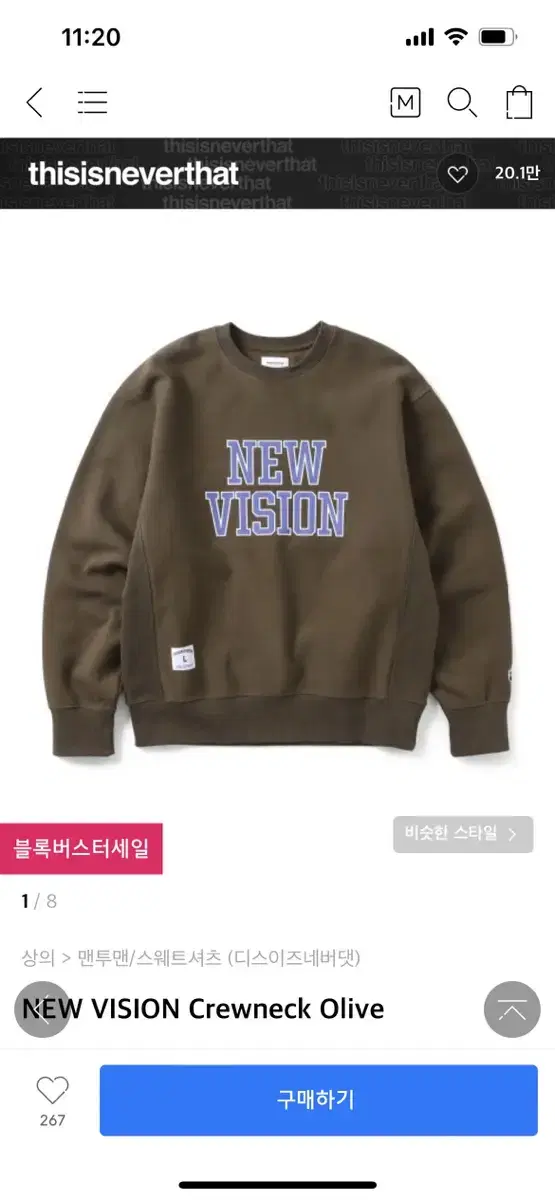 (m) 디스이즈네버댓 디네댓 맨투맨 new vision