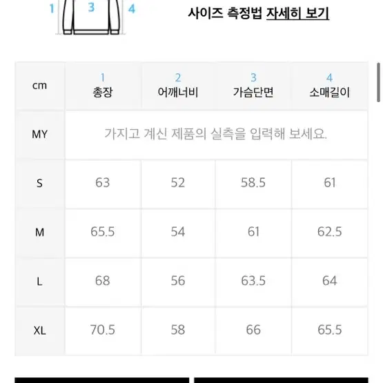 (m) 디스이즈네버댓 디네댓 맨투맨 new vision