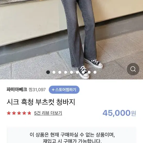 파미아베크 흑청 데님