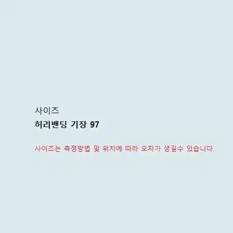 (당일배송) 에떼르나 시스루 바지 밴딩 부츠컷 팬츠 긴바지