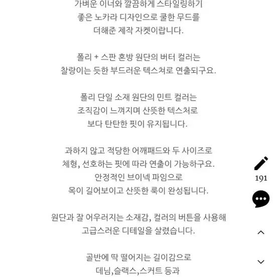 가네스라 오디네르 넌스 브이넥 자켓 새상품